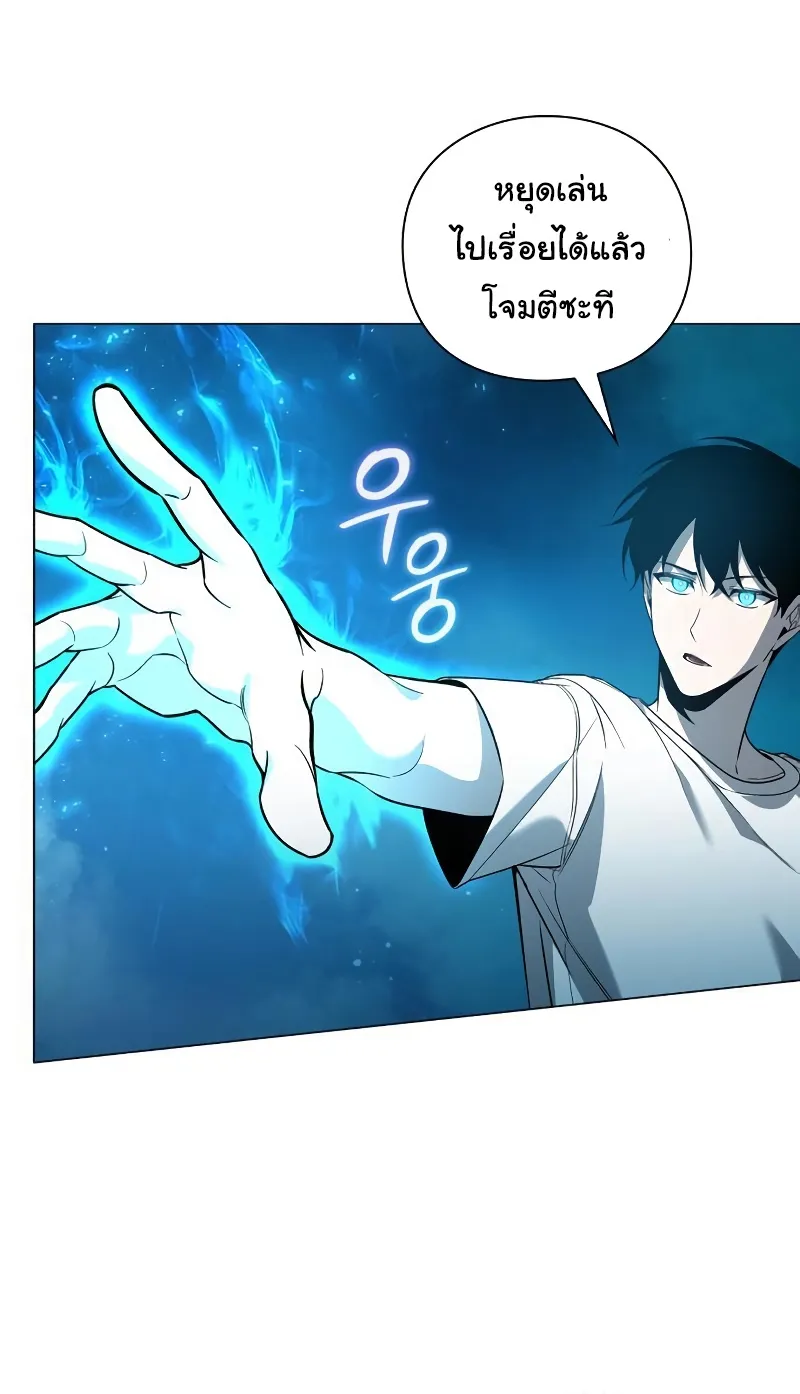 Weapon Maker ตอนที่ 5 หน้า 39