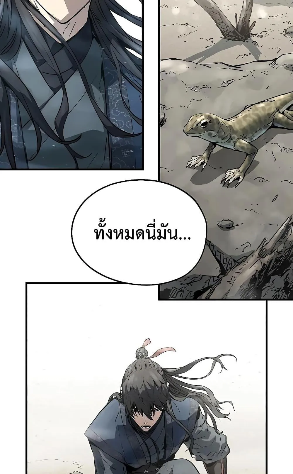 Absolute Regression ตอนที่ 9 หน้า 67