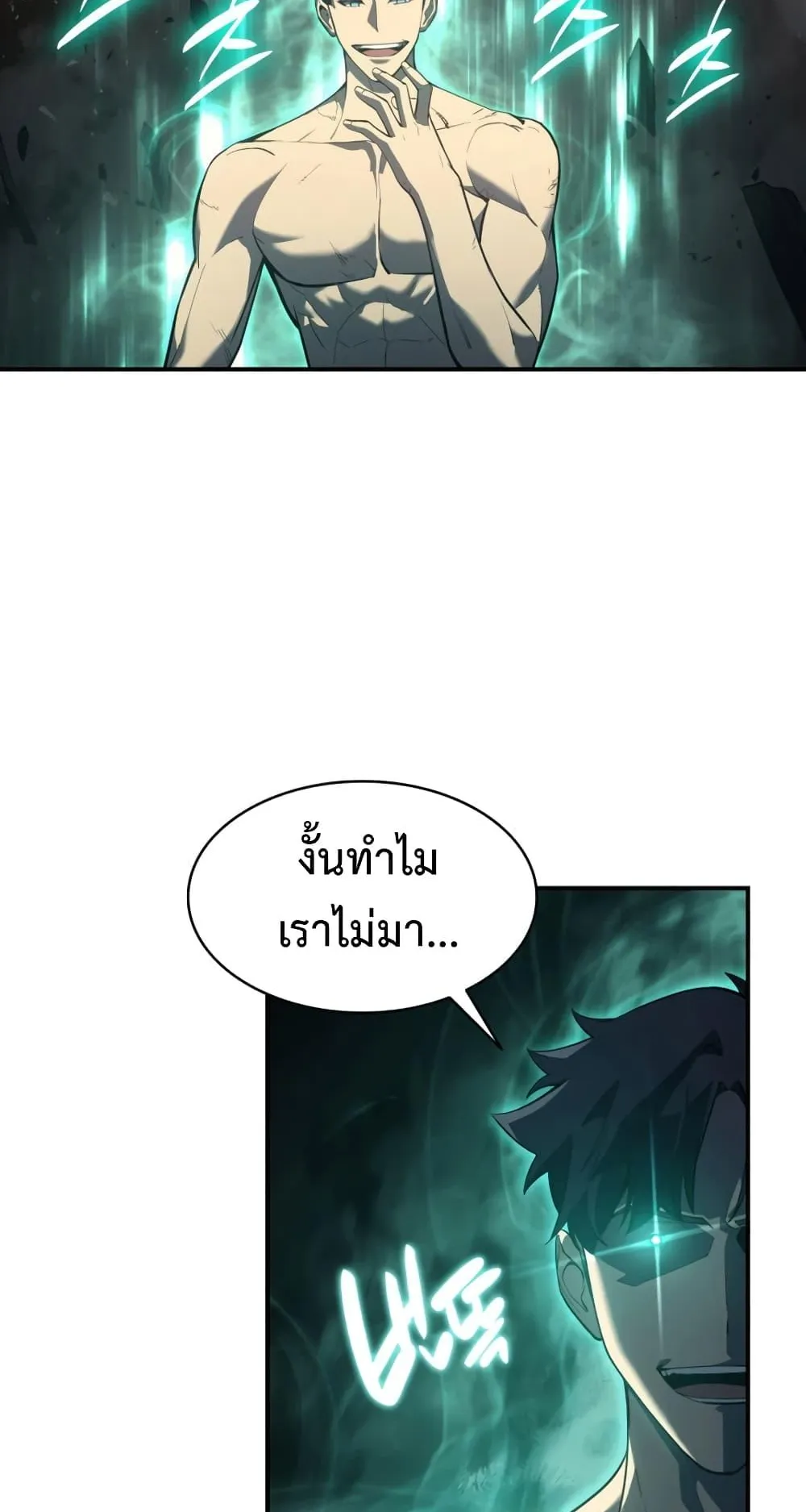 The Return of the Disaster-Class Hero ตอนที่ 10 หน้า 12