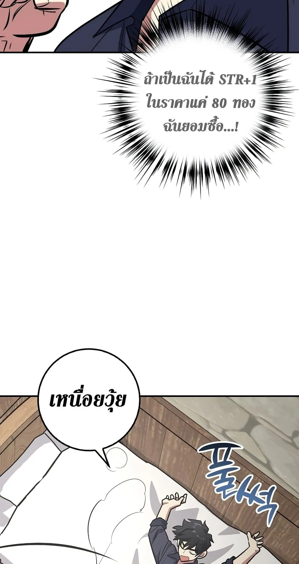 Hyper Luck ตอนที่ 6 หน้า 72