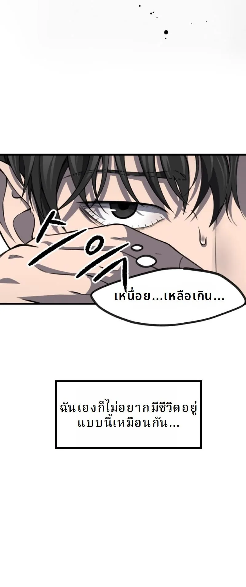 Why You Shouldn’t Enter a Haunted House ตอนที่ 1 หน้า 30