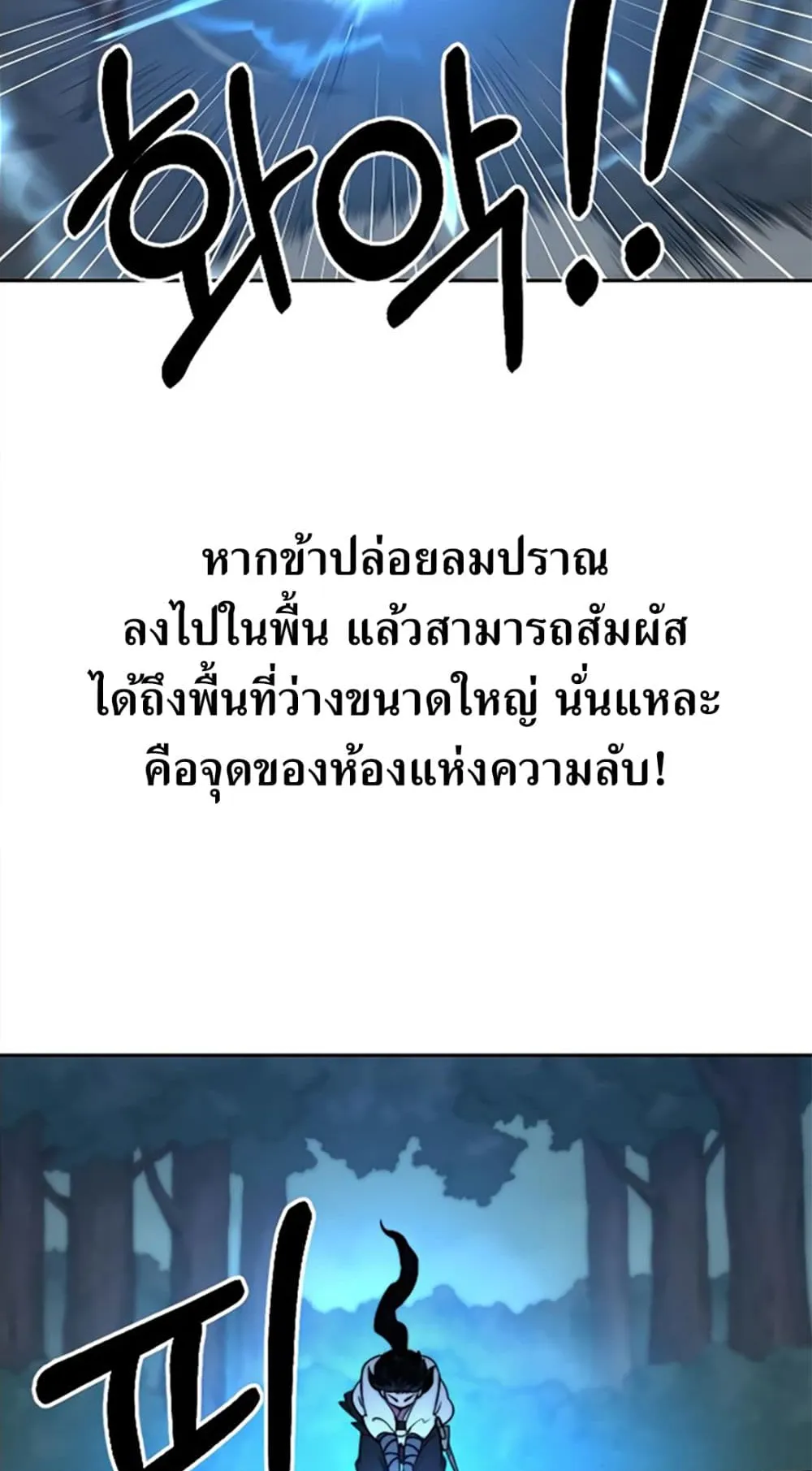 Return of the Flowery Mountain Sect ตอนที่ 8 หน้า 7