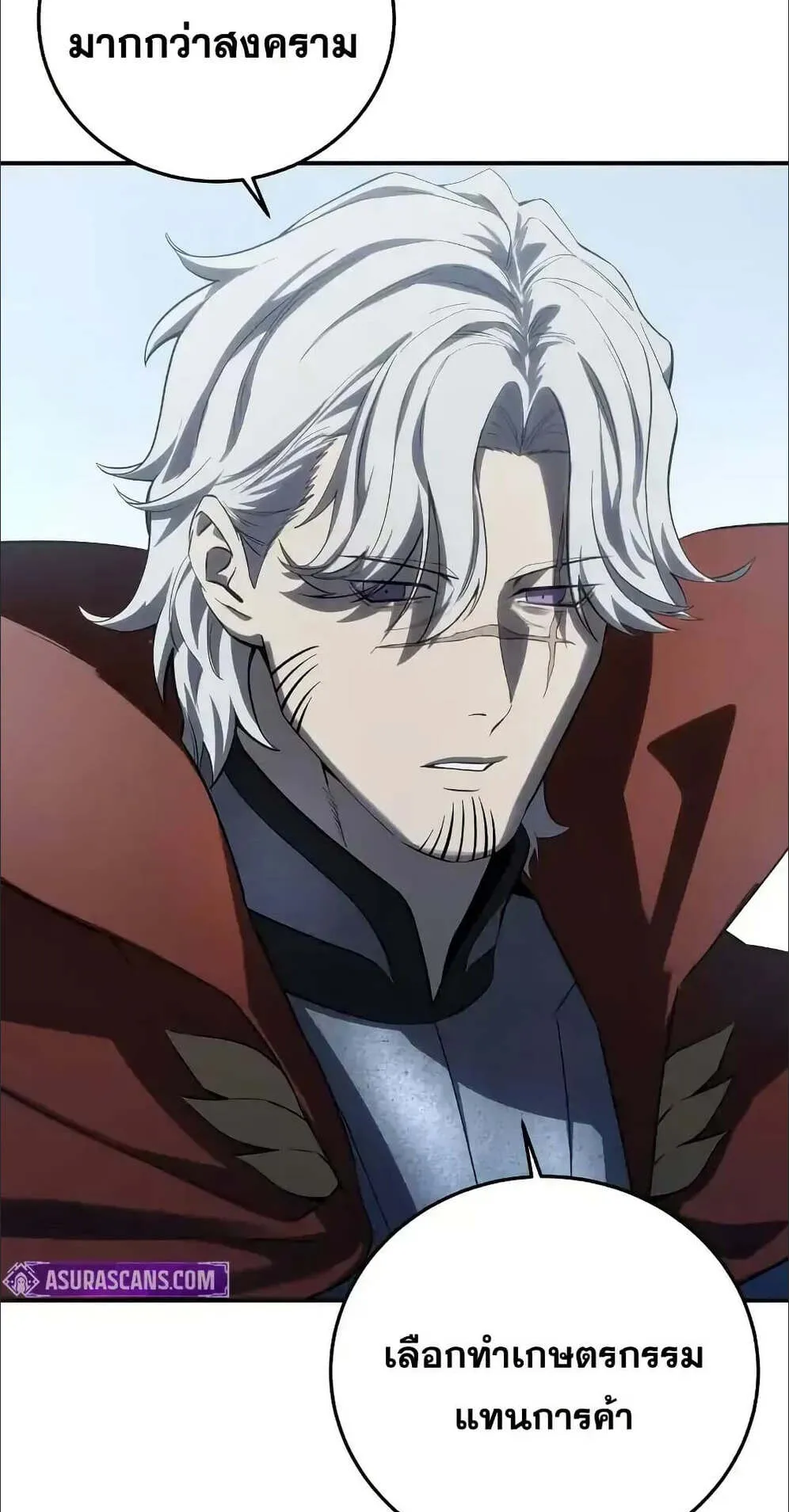 Star-Embracing Swordmaster ตอนที่ 78 หน้า 68