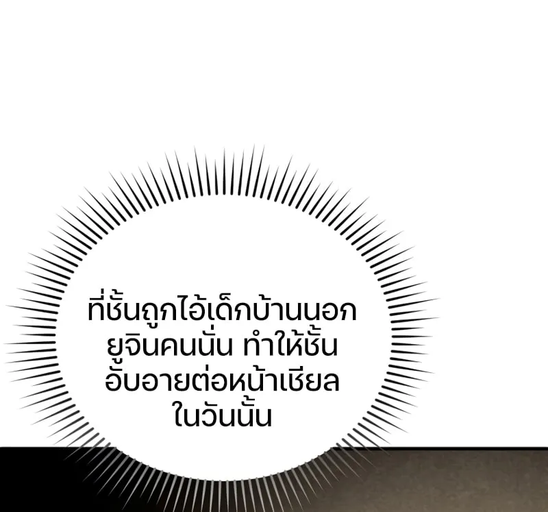 Damn Reincarnation ตอนที่ 10 หน้า 51