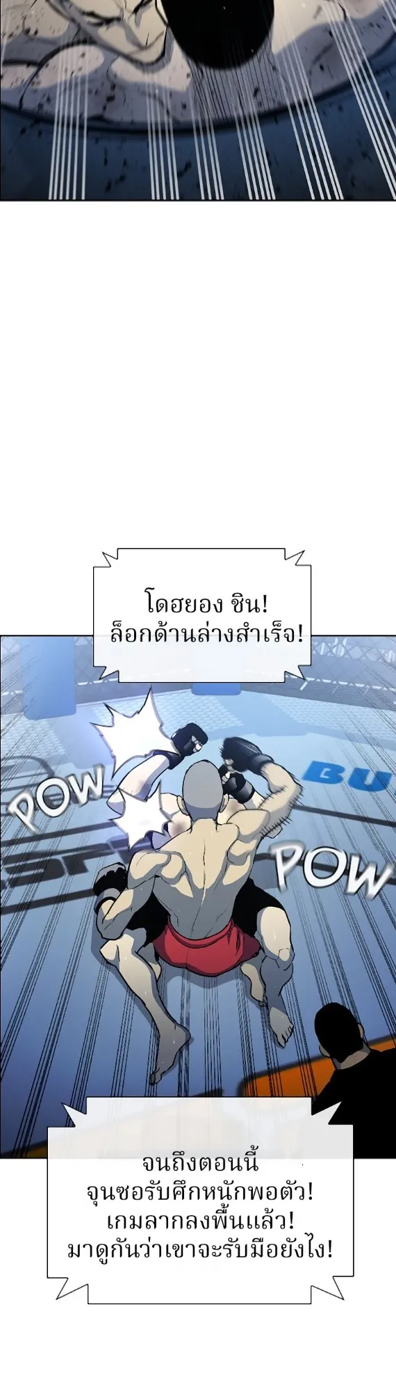 Ranker ตอนที่ 1 หน้า 63