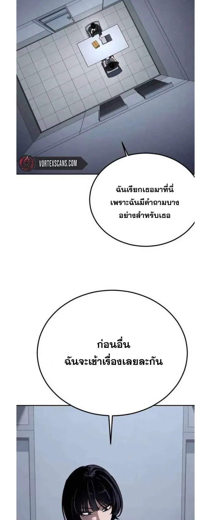 Resurrection Boy ตอนที่ 14 หน้า 38