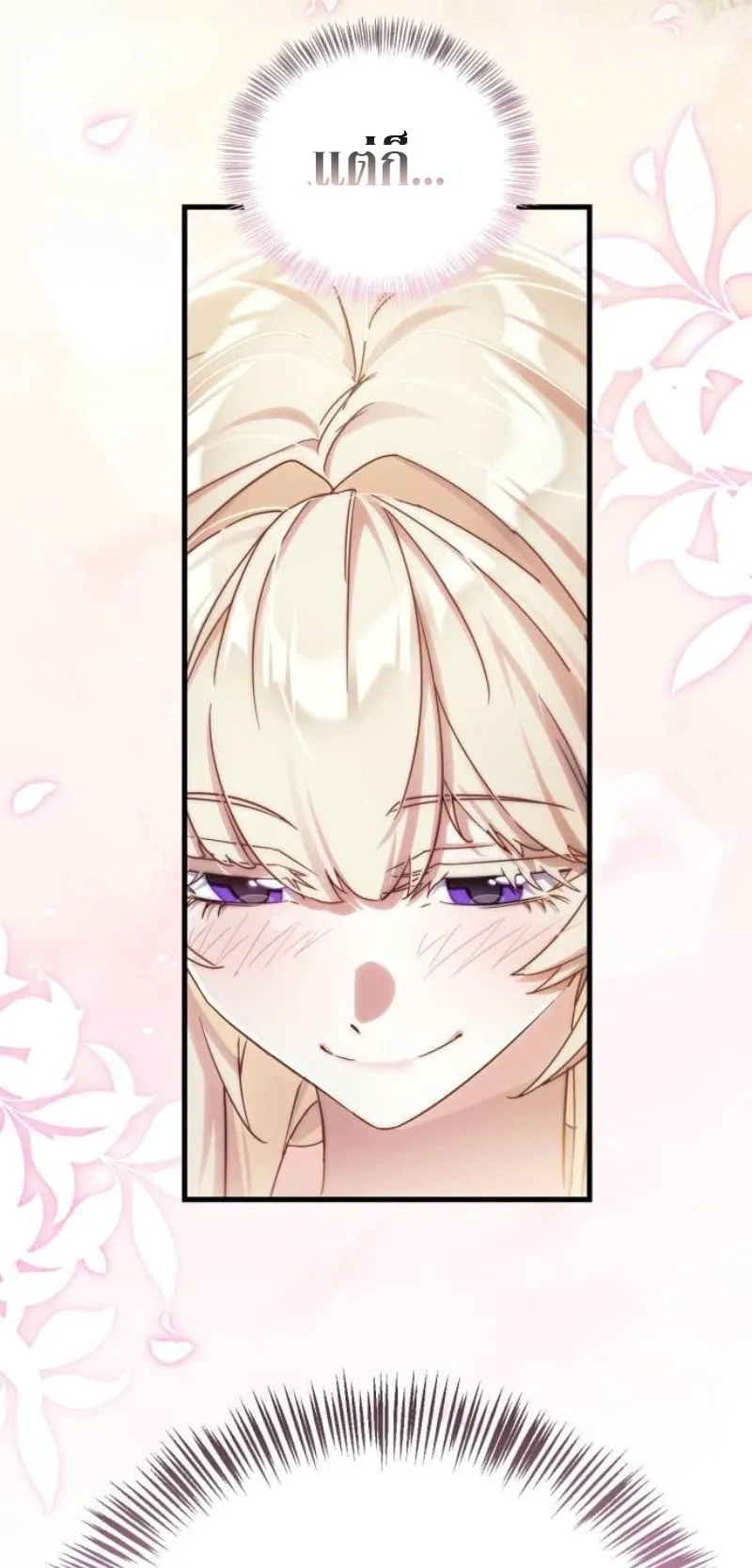 The Demon King Overrun by Heroes ตอนที่ 3 หน้า 30