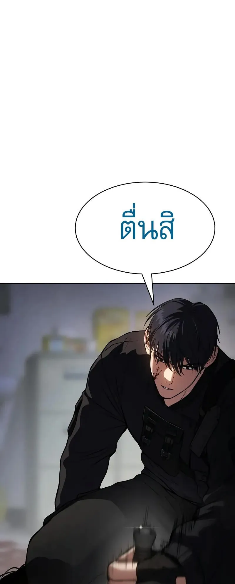 Baek XX ตอนที่ 41 หน้า 60