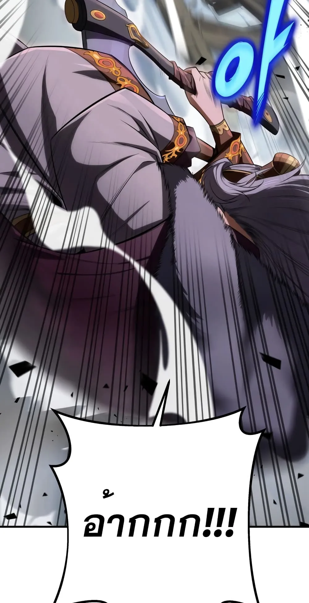 Heavenly Inquisition Sword ตอนที่ 13 หน้า 89