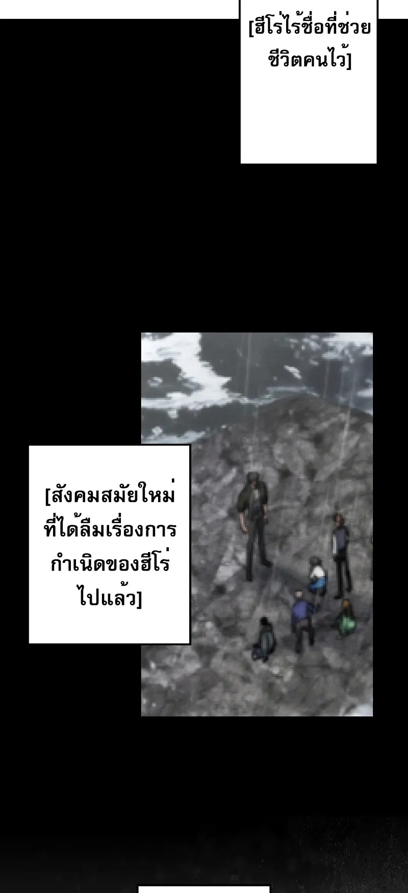 Genesis of the Battle God ตอนที่ 3 หน้า 68