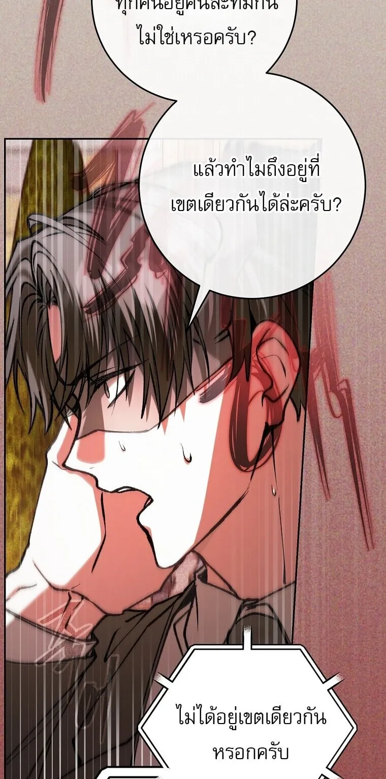 Got Dropped into a Ghost Story, Still Gotta Work ตอนที่ 27 หน้า 32