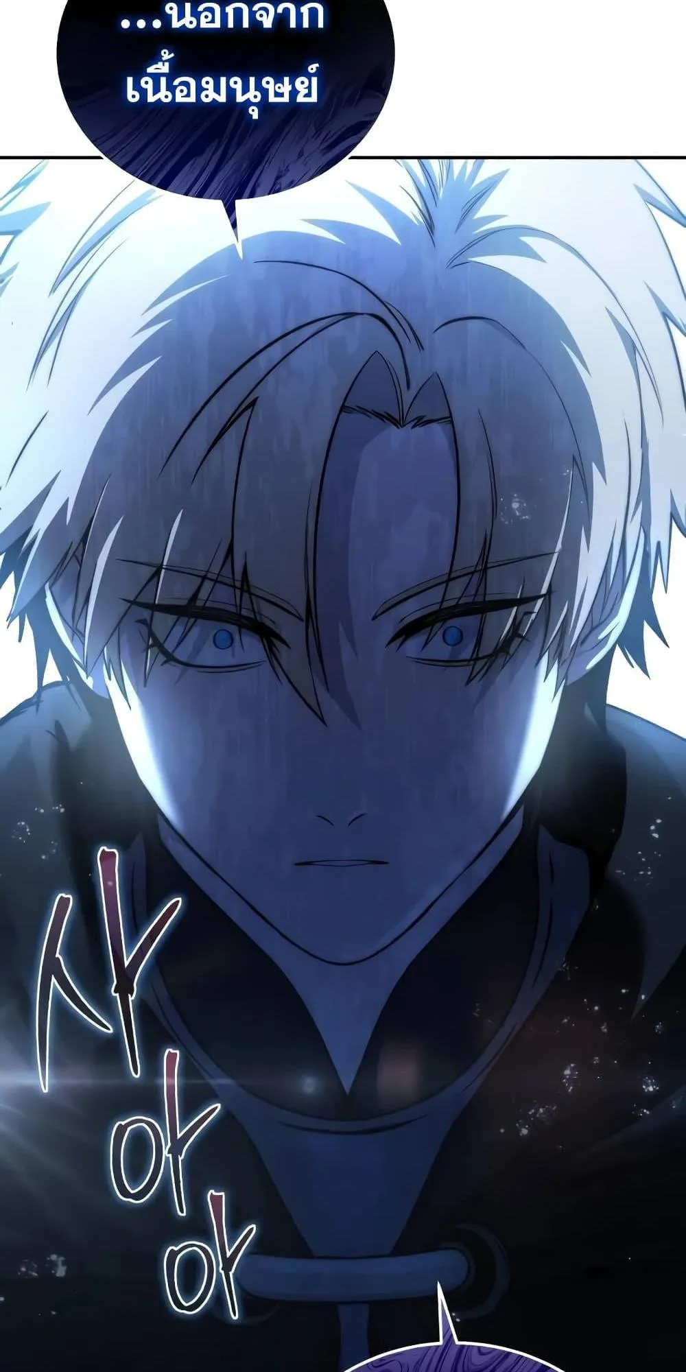 Star-Embracing Swordmaster ตอนที่ 43 หน้า 128