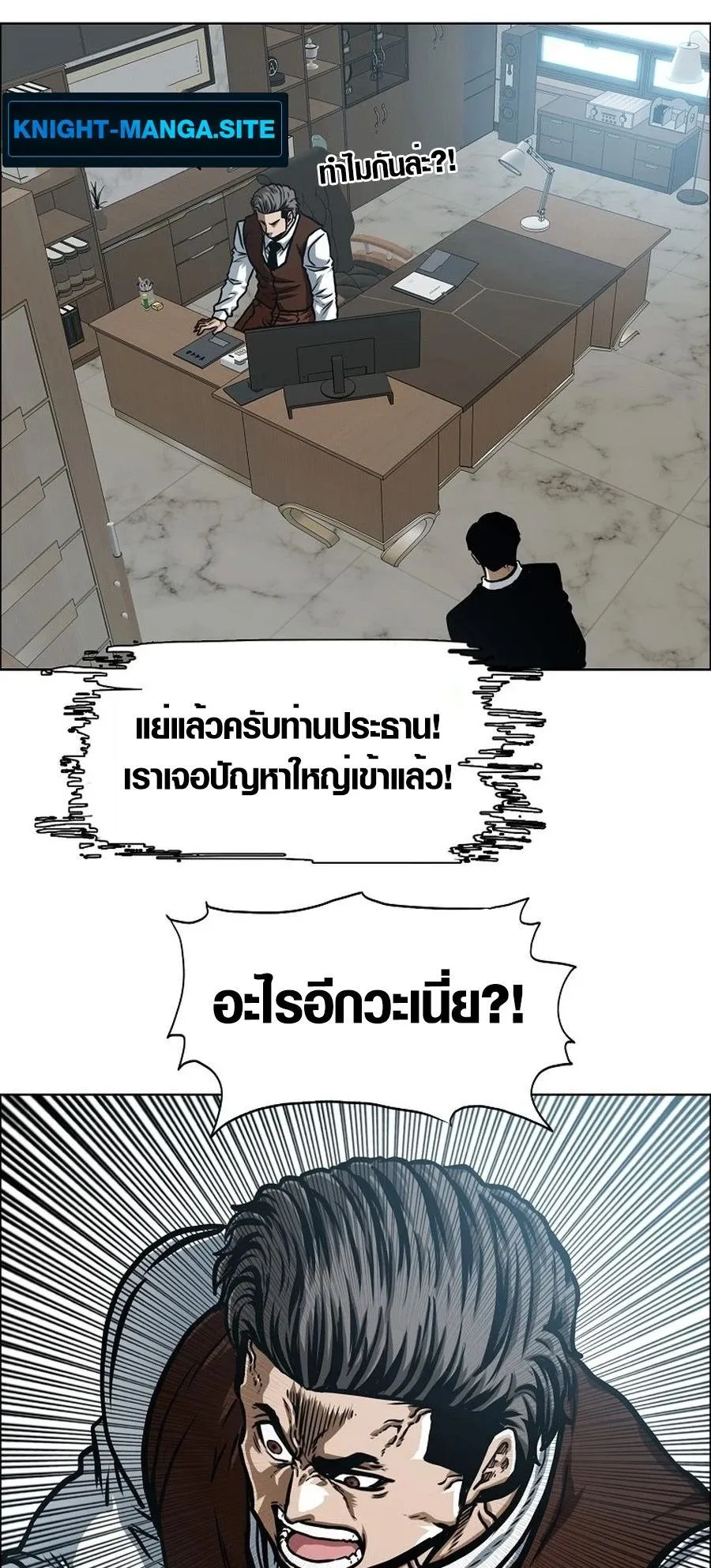 Secret Family ตอนที่ 7 หน้า 52