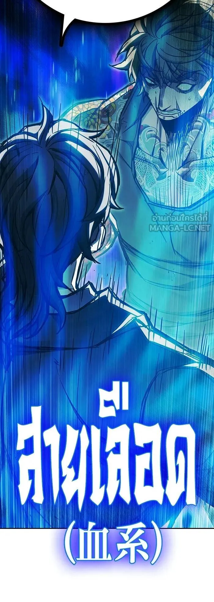 Juvenile Prison ตอนที่ 108 หน้า 108