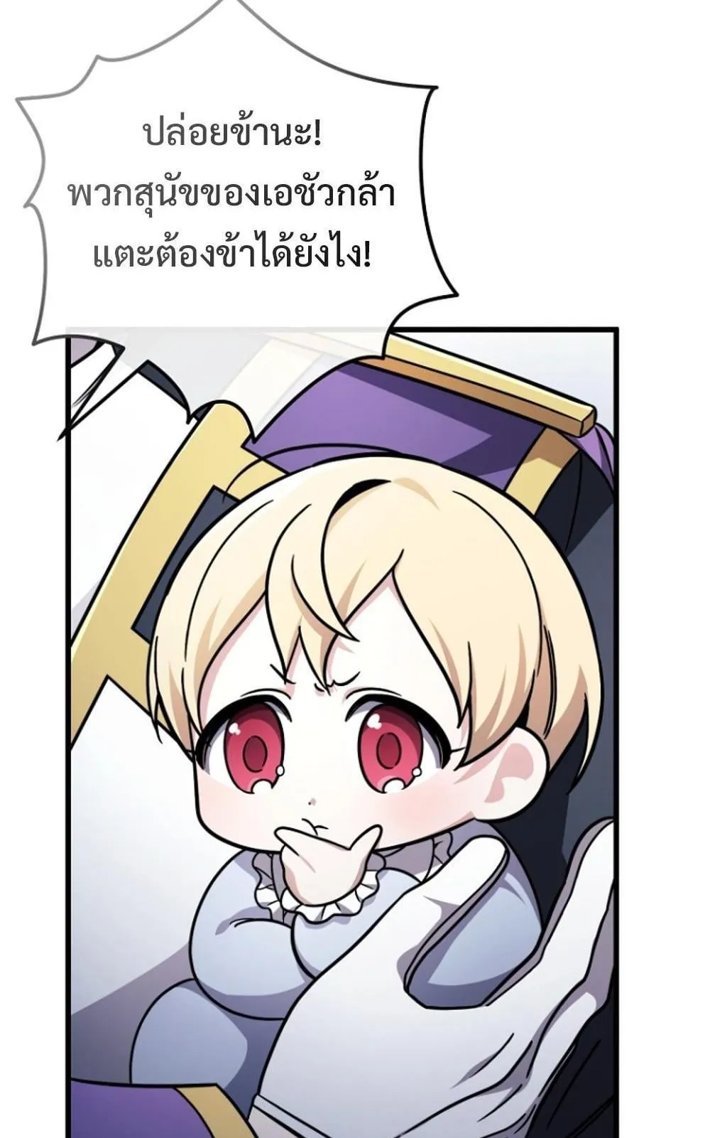 I’m Going To Destroy This Country ตอนที่ 4 หน้า 84