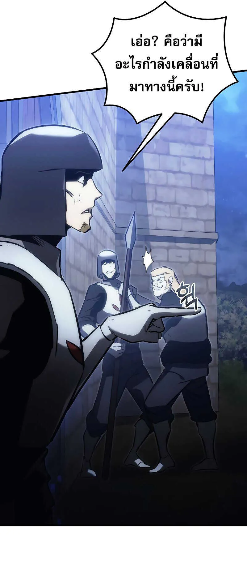 Regressor of the Fallen Family ตอนที่ 16 หน้า 139