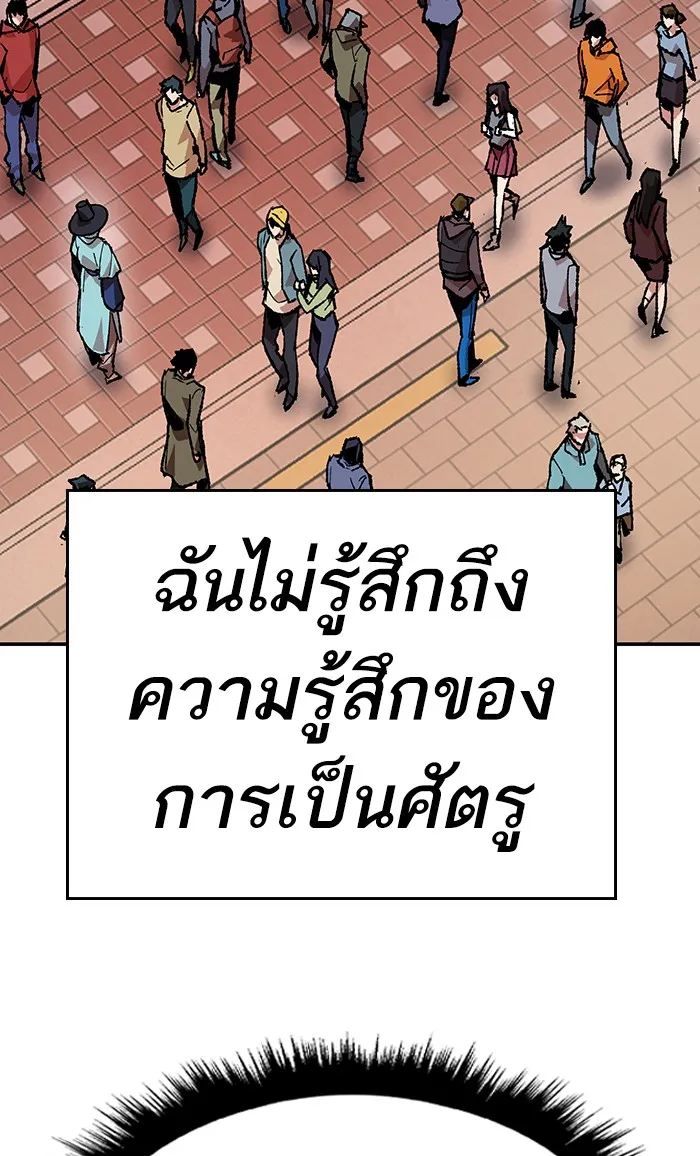 Limit Breaker ตอนที่ 8 หน้า 43