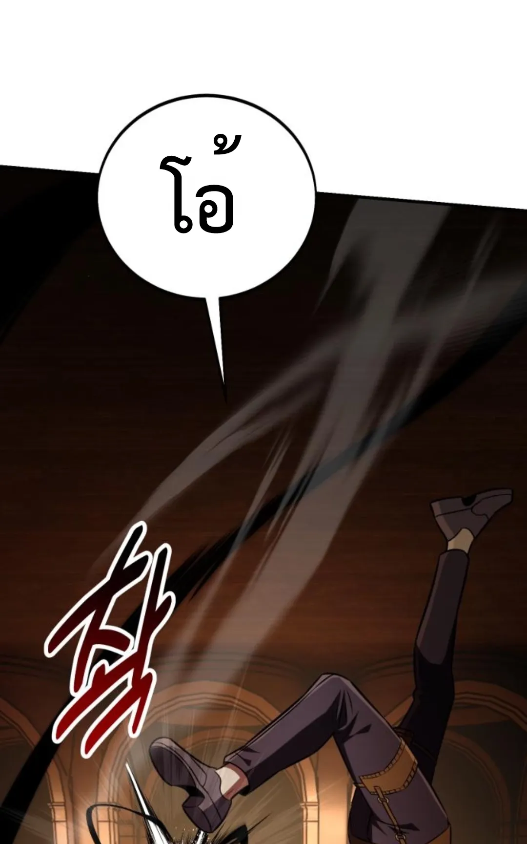 I Killed an Academy Player ตอนที่ 74 หน้า 119