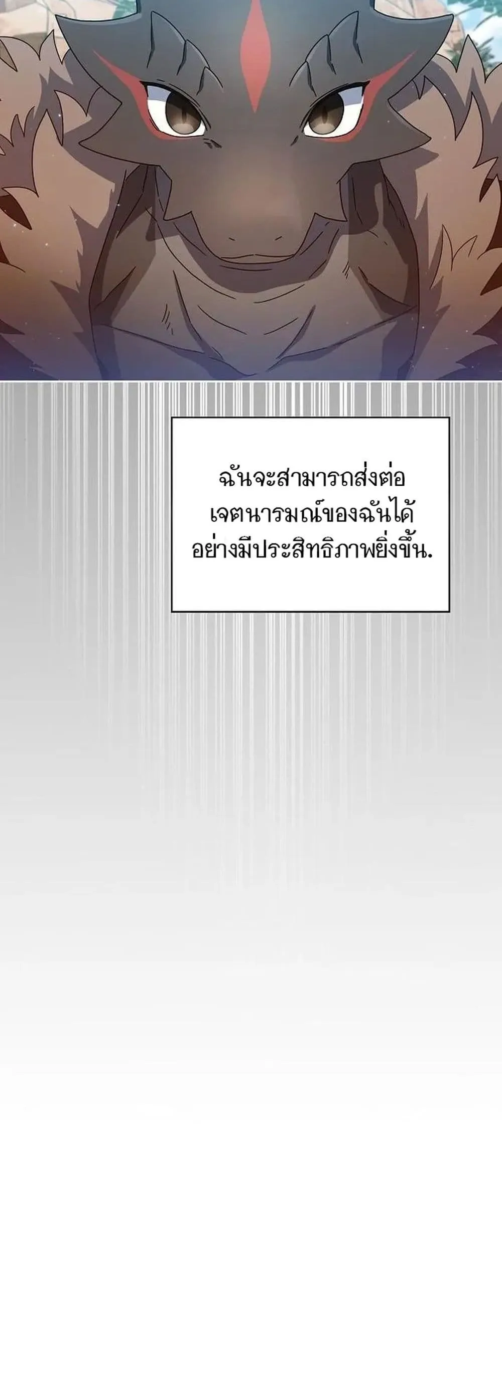 The Nebula’s Civilization ตอนที่ 6 หน้า 35