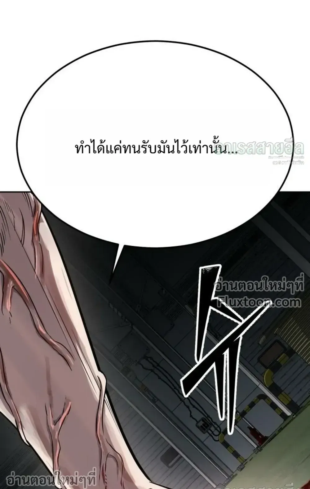 Resurrection Boy ตอนที่ 28 หน้า 165