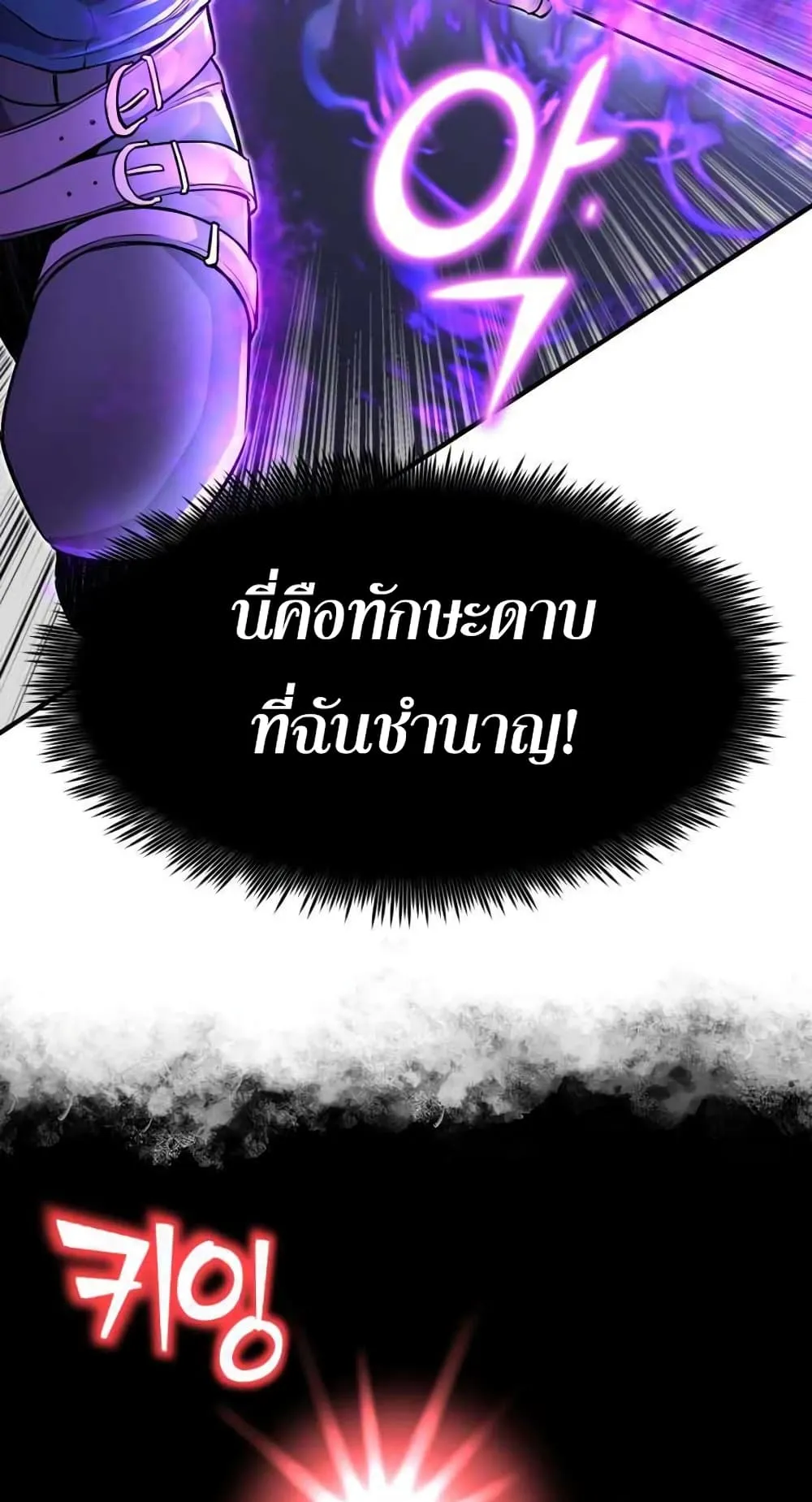 Standard of Reincarnation ตอนที่ 9 หน้า 49