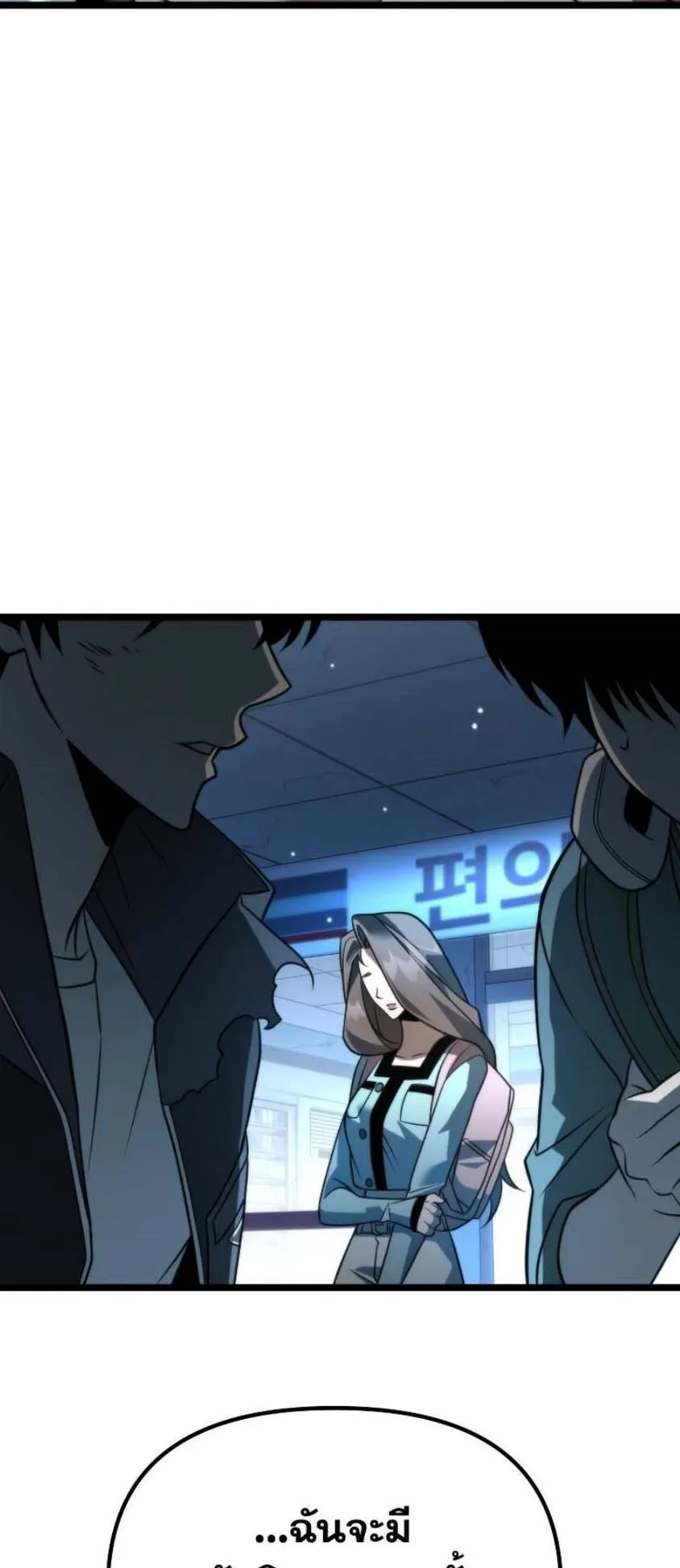 Reincarnator ตอนที่ 6 หน้า 46