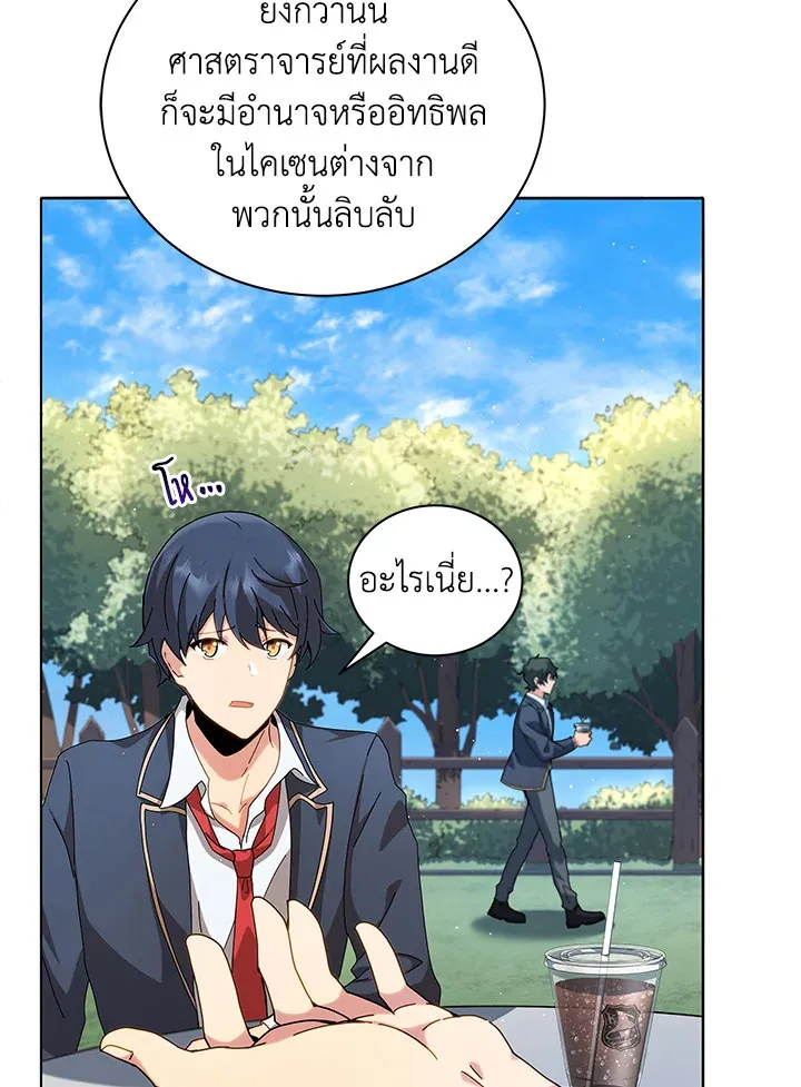 Necromancer Academy’s Genius Summoner Chapter 10 หน้า 9