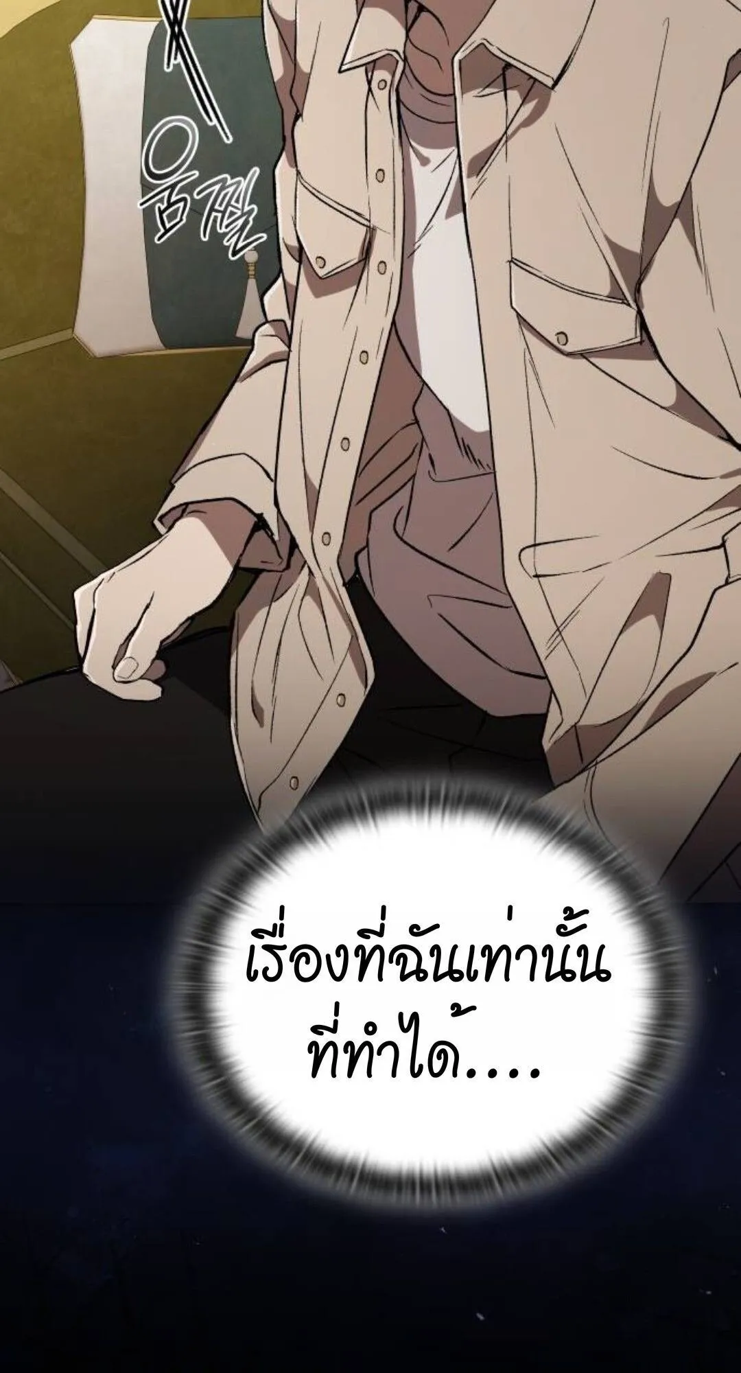 Shinsu Kindergarten ตอนที่ 33 หน้า 42
