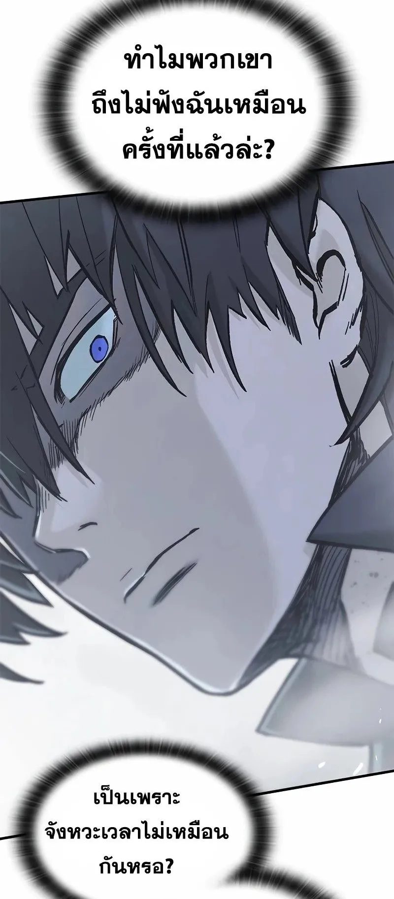 Eternally Regressing Knight ตอนที่ 19 หน้า 68