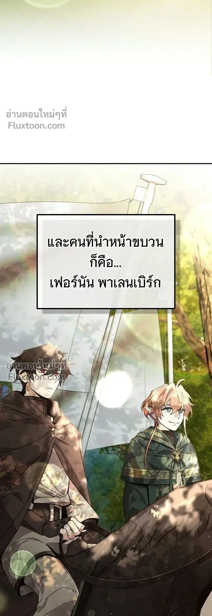 A Cadet Becomes a Prophet ตอนที่ 31 หน้า 40