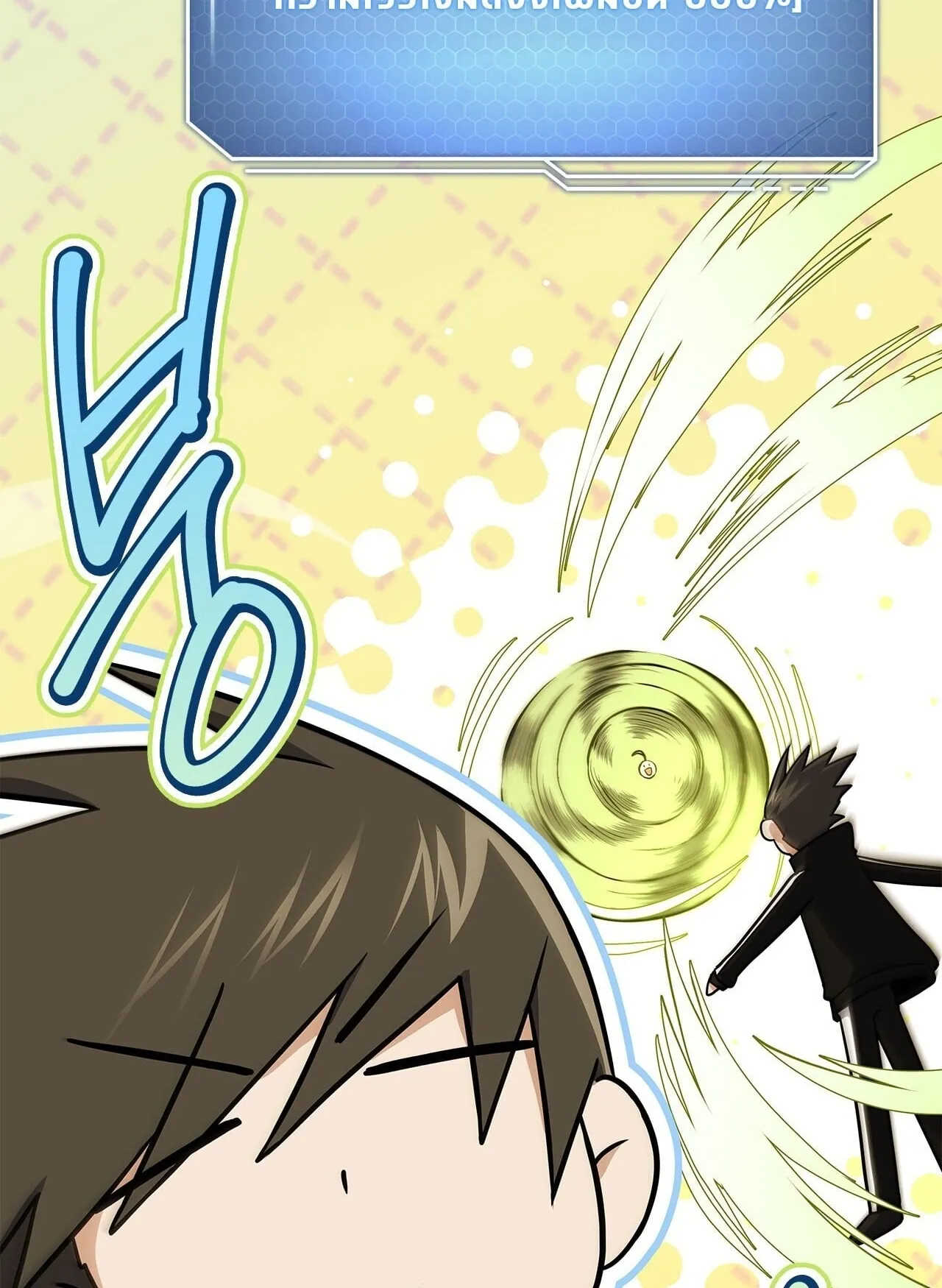 Only I Have an EX-Grade Summon ตอนที่ 32 หน้า 123