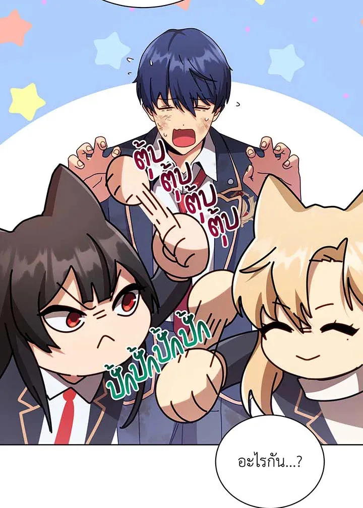 Necromancer Academy’s Genius Summoner Chapter 85 หน้า 41