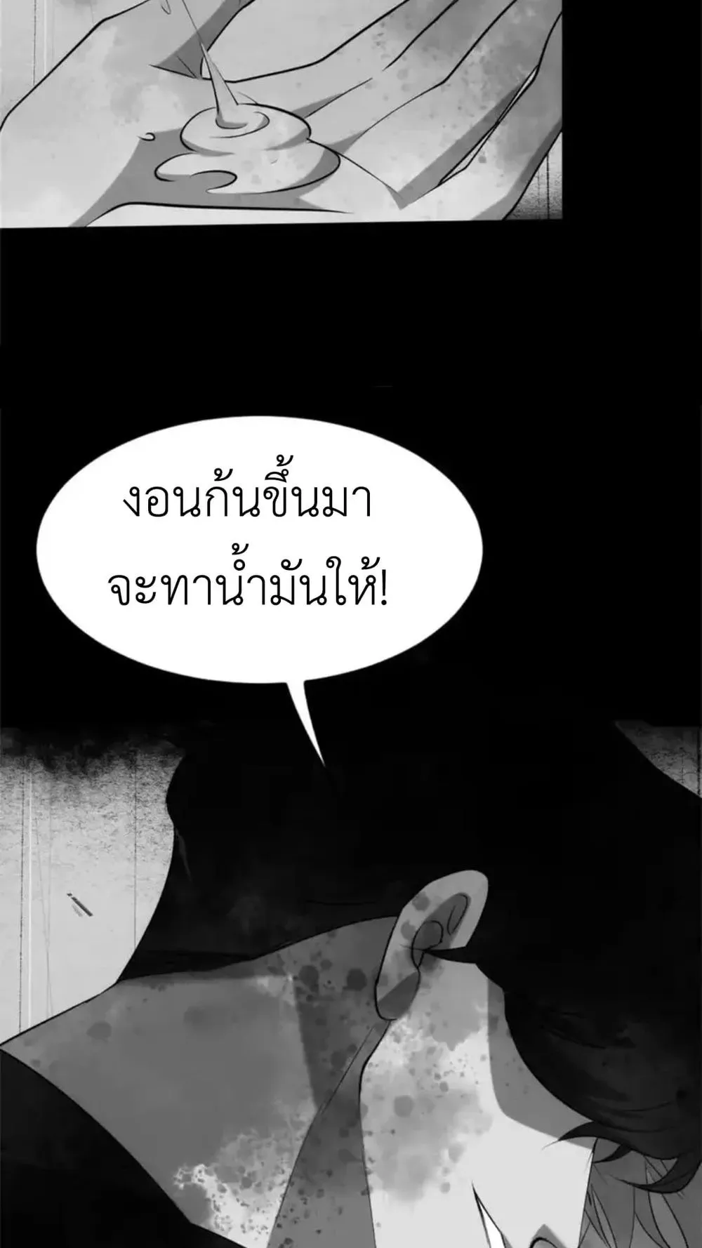 Spirit Realm Walker ตอนที่ 30 หน้า 16