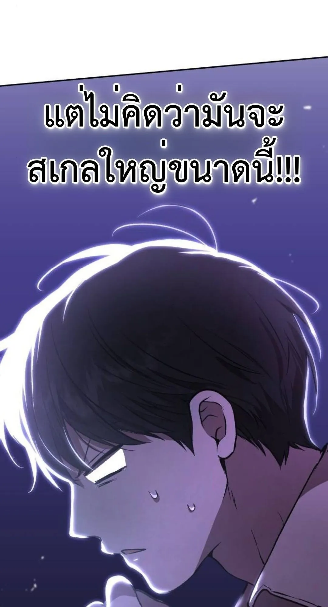 Shinsu Kindergarten ตอนที่ 33 หน้า 22