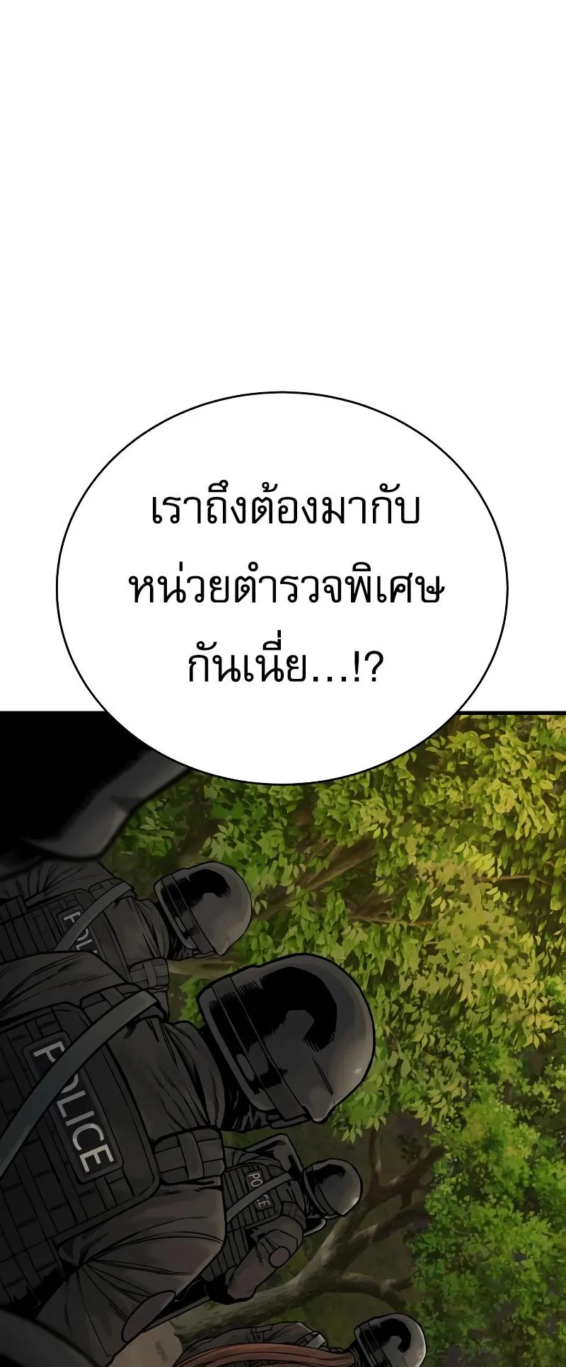 Return of the Bloodthirsty Police ตอนที่ 15 หน้า 36