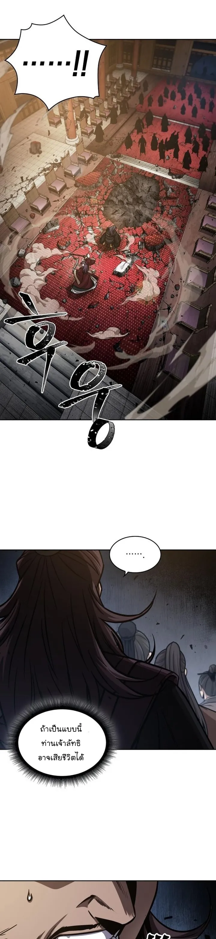Nano Machine Chapter 128 หน้า 28