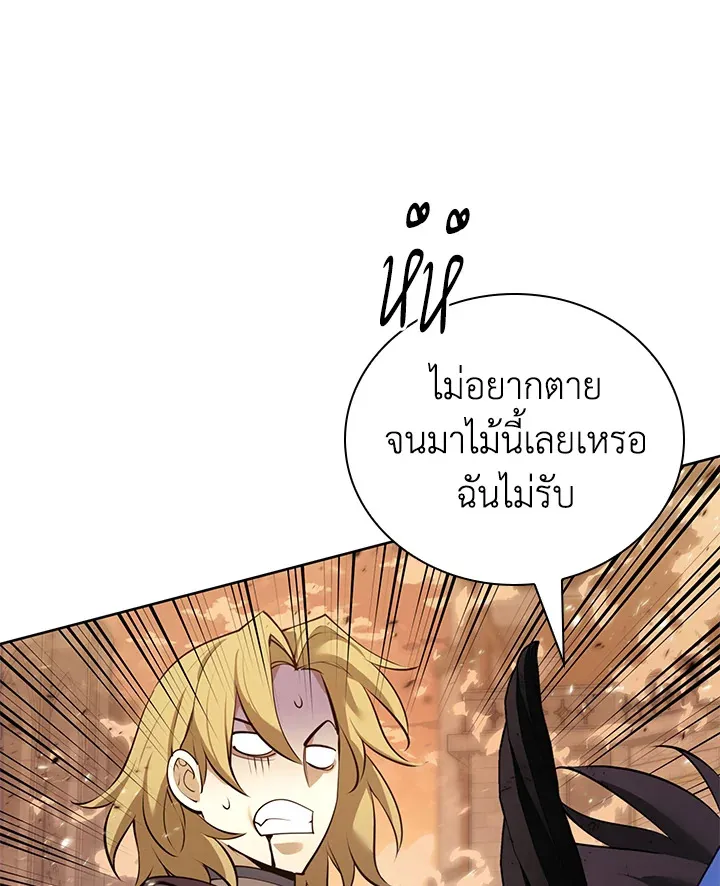 Overgeared ตอนที่ 273 หน้า 152