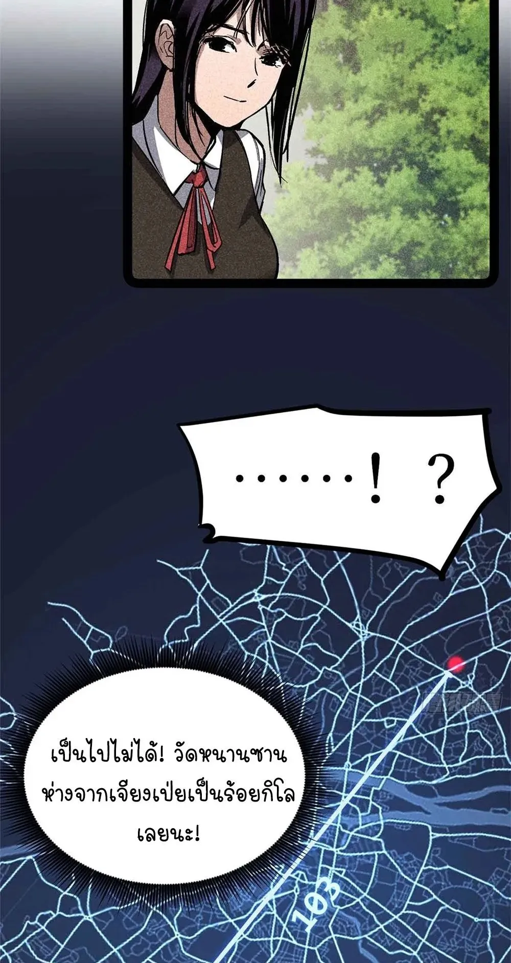 Gatekeeper of the Boundless Worlds ตอนที่ 54 หน้า 9