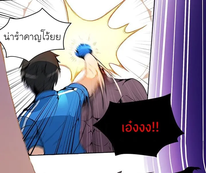 Solo Login ตอนที่ 3 หน้า 29