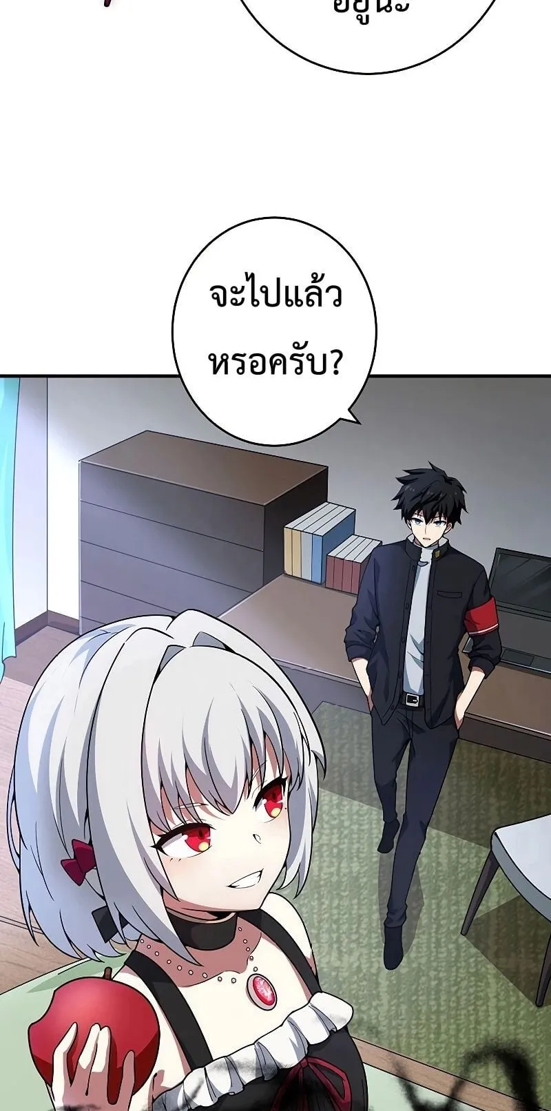 The God-Slaying Copycat ตอนที่ 10 หน้า 7
