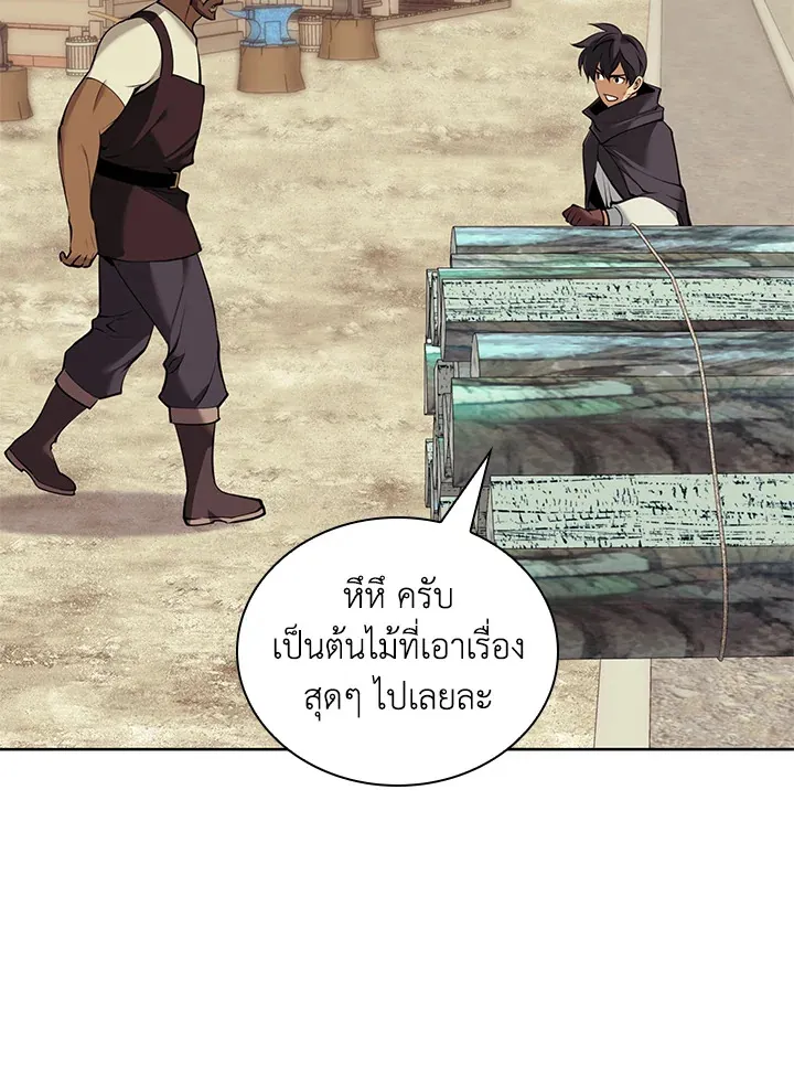 Overgeared ตอนที่ 254 หน้า 6