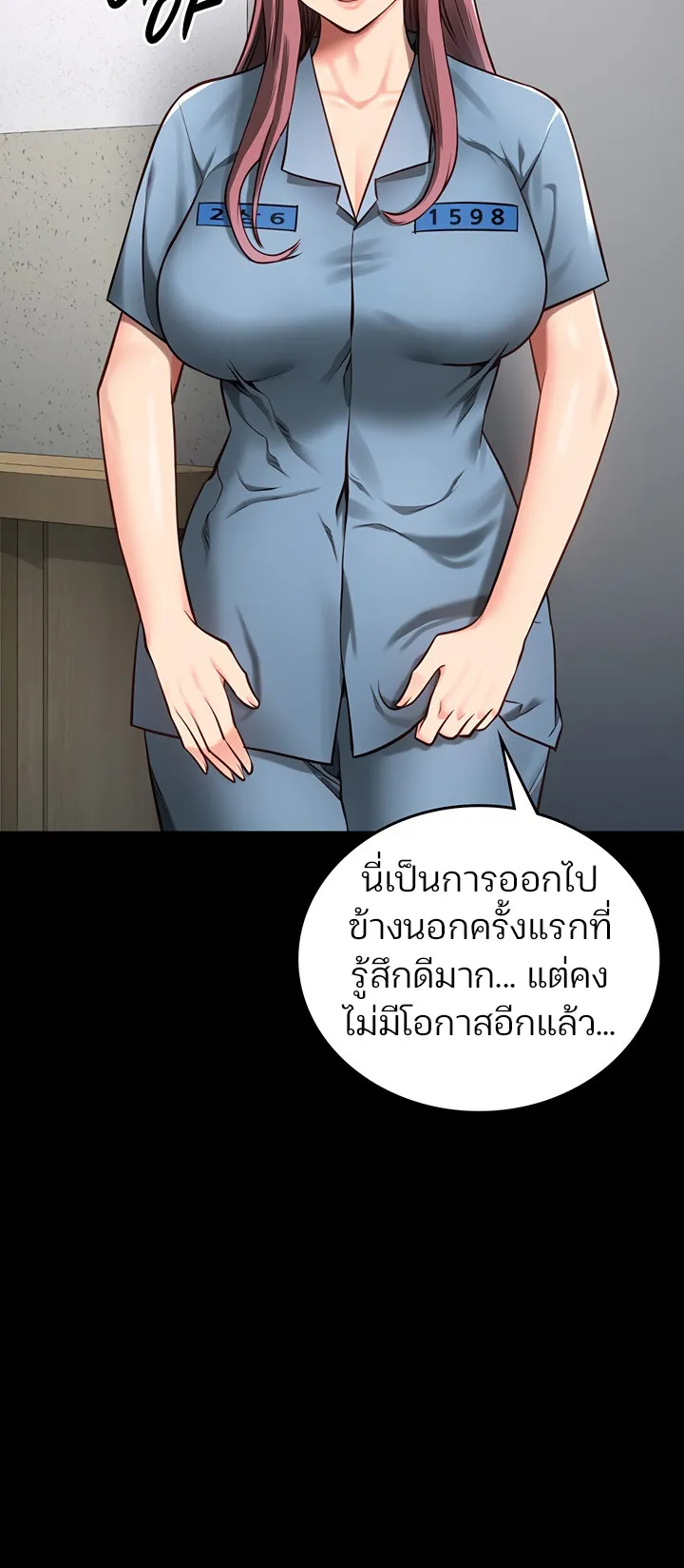 Locked Up ตอนที่ 5 หน้า 61