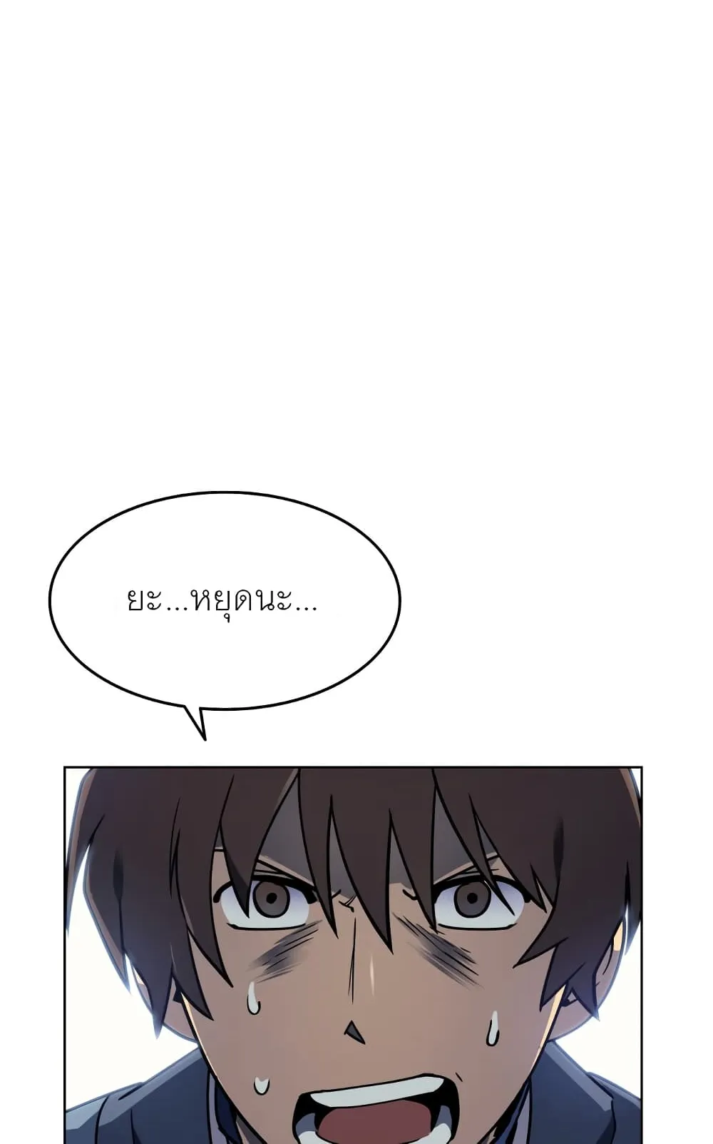Tale of a Scribe Who Retires to the Countryside ตอนที่ 3 หน้า 67