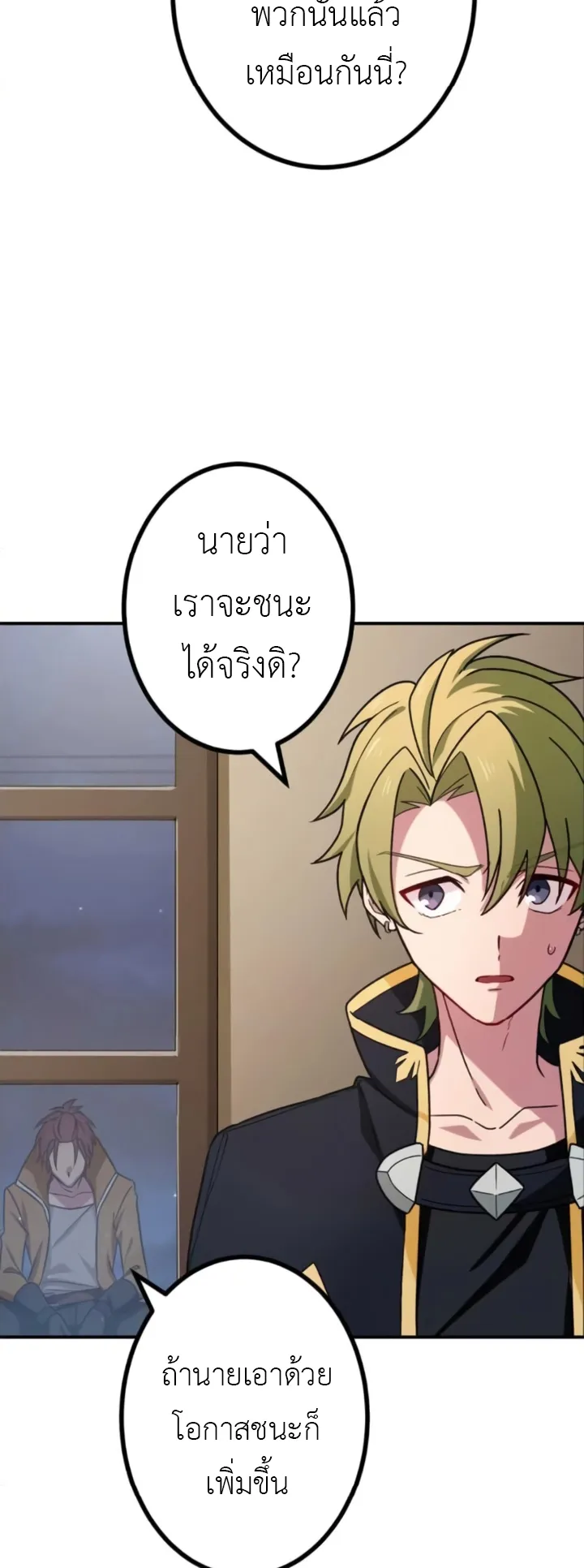 The Strongest Assassin Gets Transferred To Another World With His Whole Class ตอนที่ 9 หน้า 64