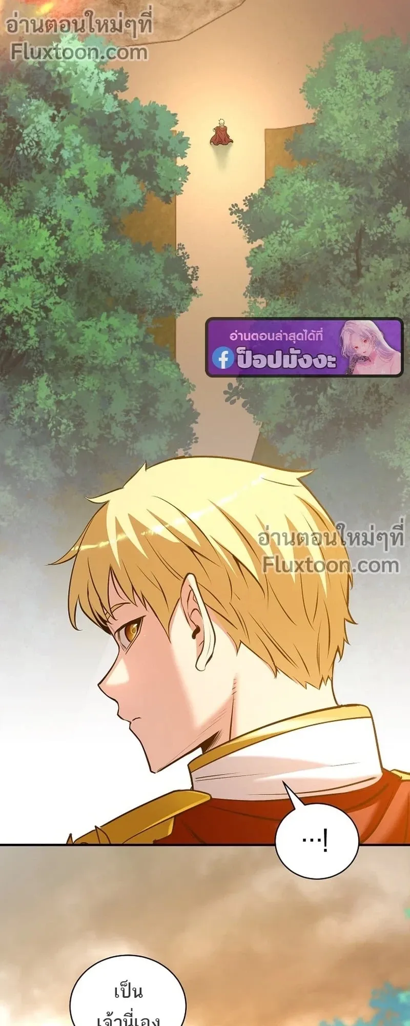 Fated to Be Loved by Villains ตอนที่ 55 หน้า 47