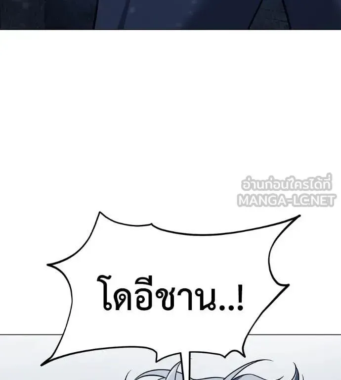 Red Shirt ตอนที่ 22 หน้า 5