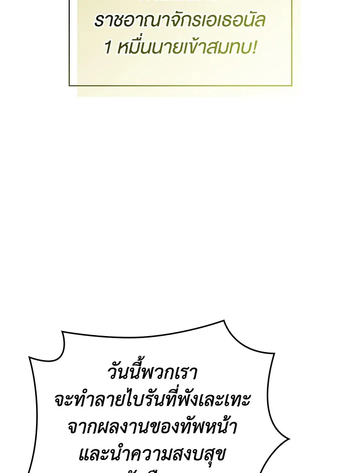 Overgeared ตอนที่ 270 หน้า 177
