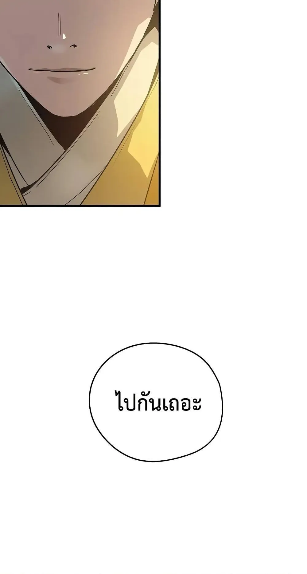 Absolute Regression ตอนที่ 23 หน้า 14