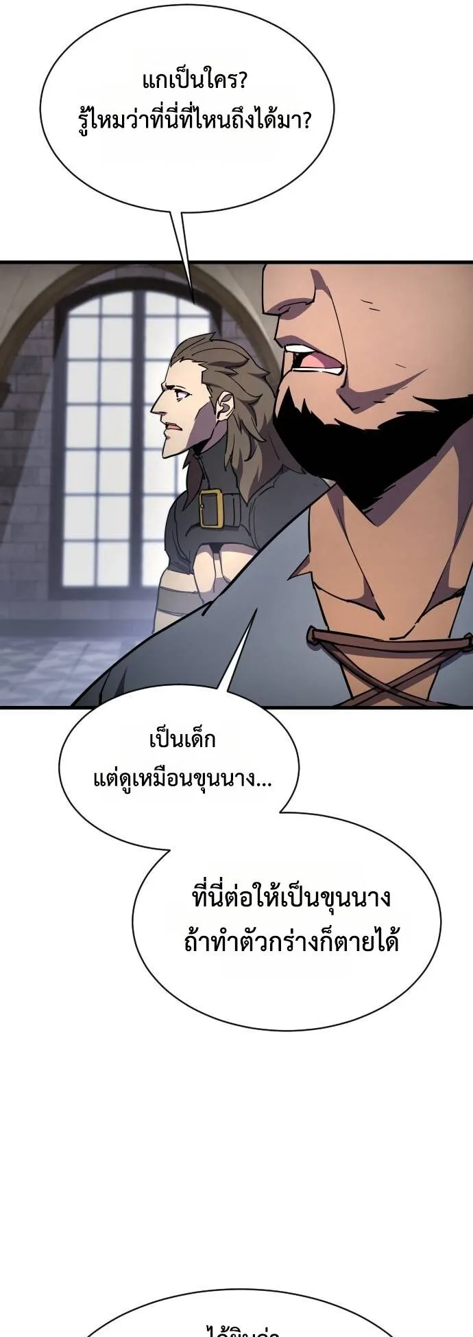 The Genius Mage Who Uses His Fists ตอนที่ 16 หน้า 52