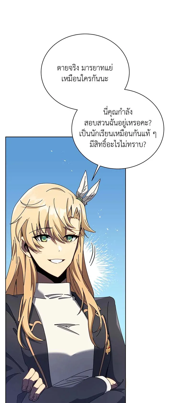 Necromancer Academy’s Genius Summoner Chapter 81 หน้า 5